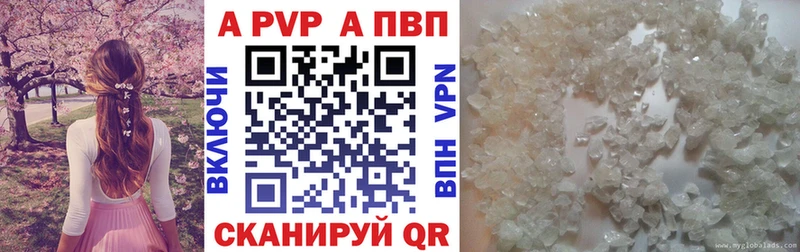 закладка  Усть-Илимск  A-PVP СК 