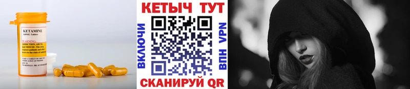 КЕТАМИН VHQ  МЕГА как войти  Усть-Илимск 