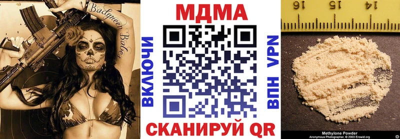 купить наркоту  Усть-Илимск  mega зеркало  МДМА кристаллы 