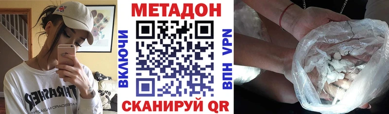 МЕТАДОН methadone  дарк нет как зайти  Усть-Илимск  дарнет шоп 